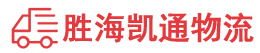 潮州到黄山物流公司